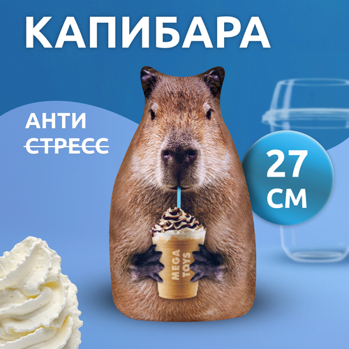 Антистресс игрушки для взрослых и детей Mega Toys Капибара Квил подушка с шариками для рук 571₽