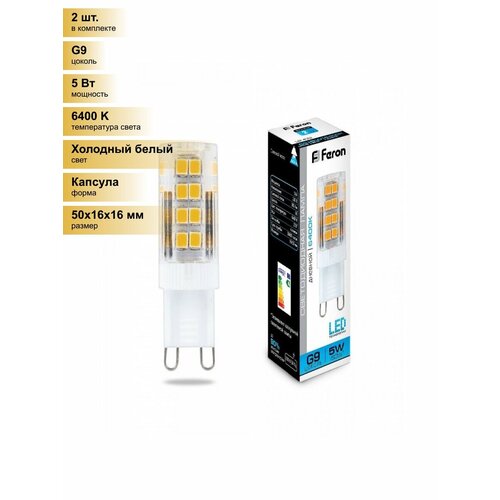 (2 шт.) Светодиодная лампочка Feron G9 230V 5W(500lm) 6400K 6K прозрачная 50x16, LB-432 25771 Холодный белый. Цоколь G9