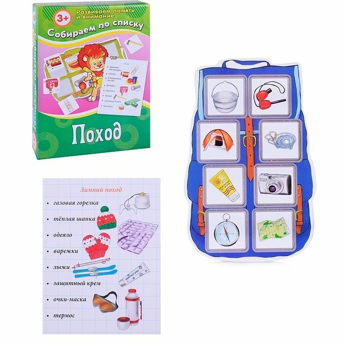 Развивающие карточки Улыбка "Собираем по списку. Поход", от 3 лет, в коробке (29-802)