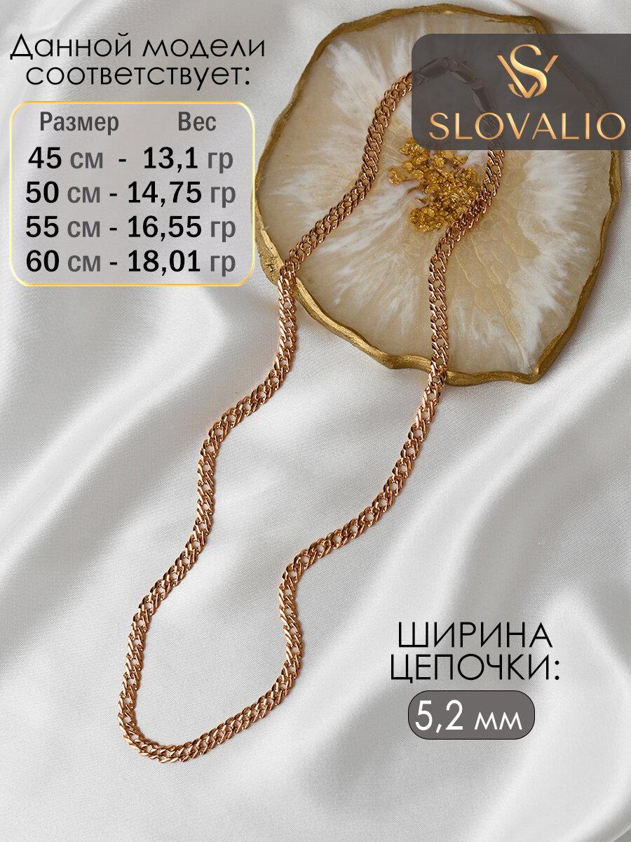 Цепь SLOVALIO, длина 60 см, золотистый — фото 1