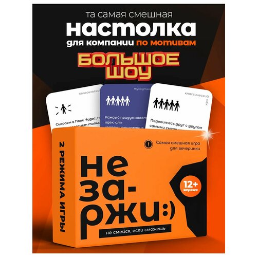 Настольная игра для компании Незаржи