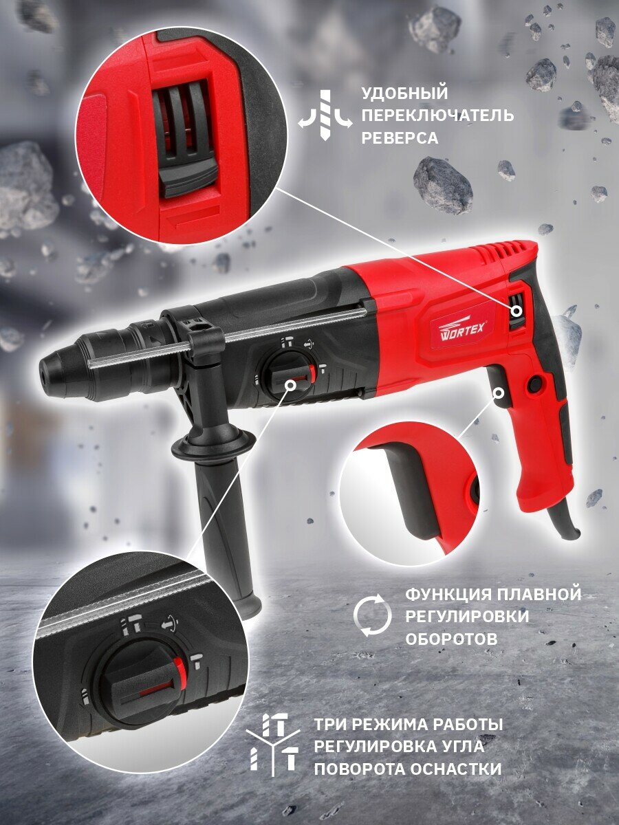 Перфоратор электрический SDS-plus в кейсе WORTEX RH 2629 (RH262901129) — фото 1