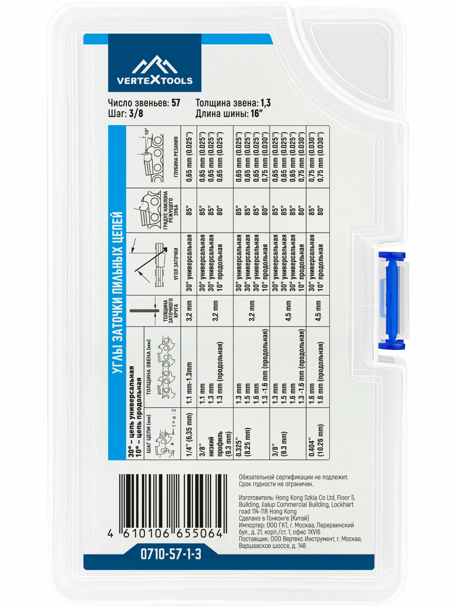 Цепи И Шины Для Электро- Бензопил Цепь для бензо и электропилы Vertextools 3/8 LP57-1.3 40.64 см 57 звеньев