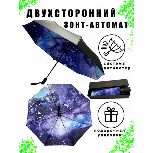 фото Зонт arman, черный