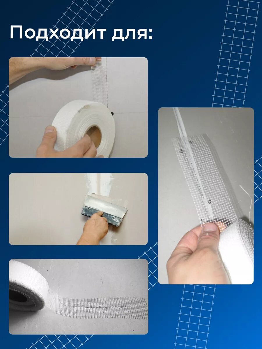 Cерпянка самоклеящаяся сетка строительная белая OXISS OXSERP150/20 — фото 1
