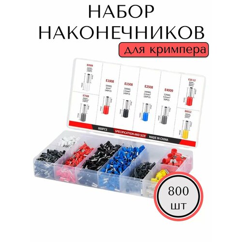 Набор обжимных клемм Монтажные инструменты для соединения проводов 300 шт