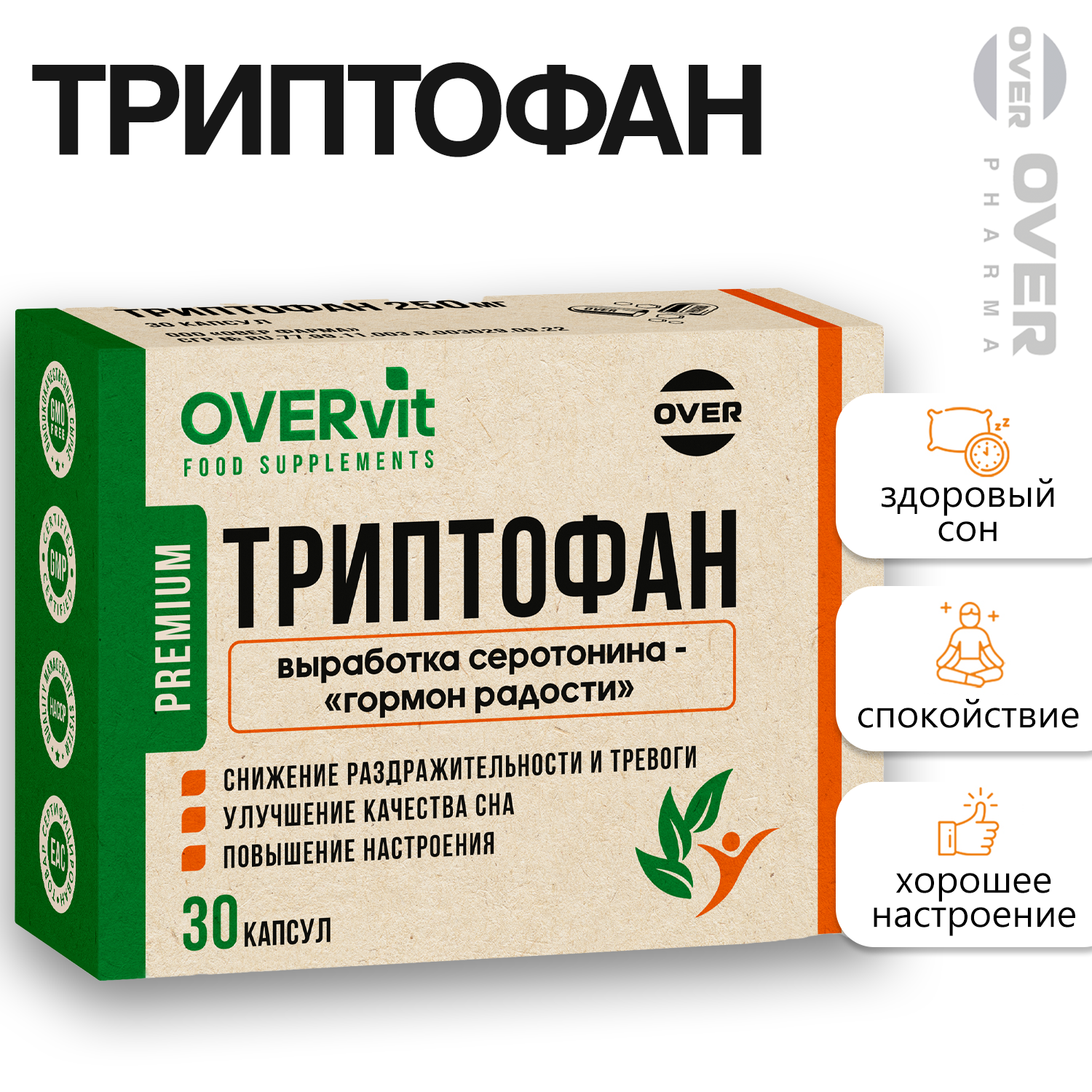 Триптофан, нормализация сна, улучшение состояния нервной системы, эмоциональная устойчивость, аминокислоты. 30 капсул фото
