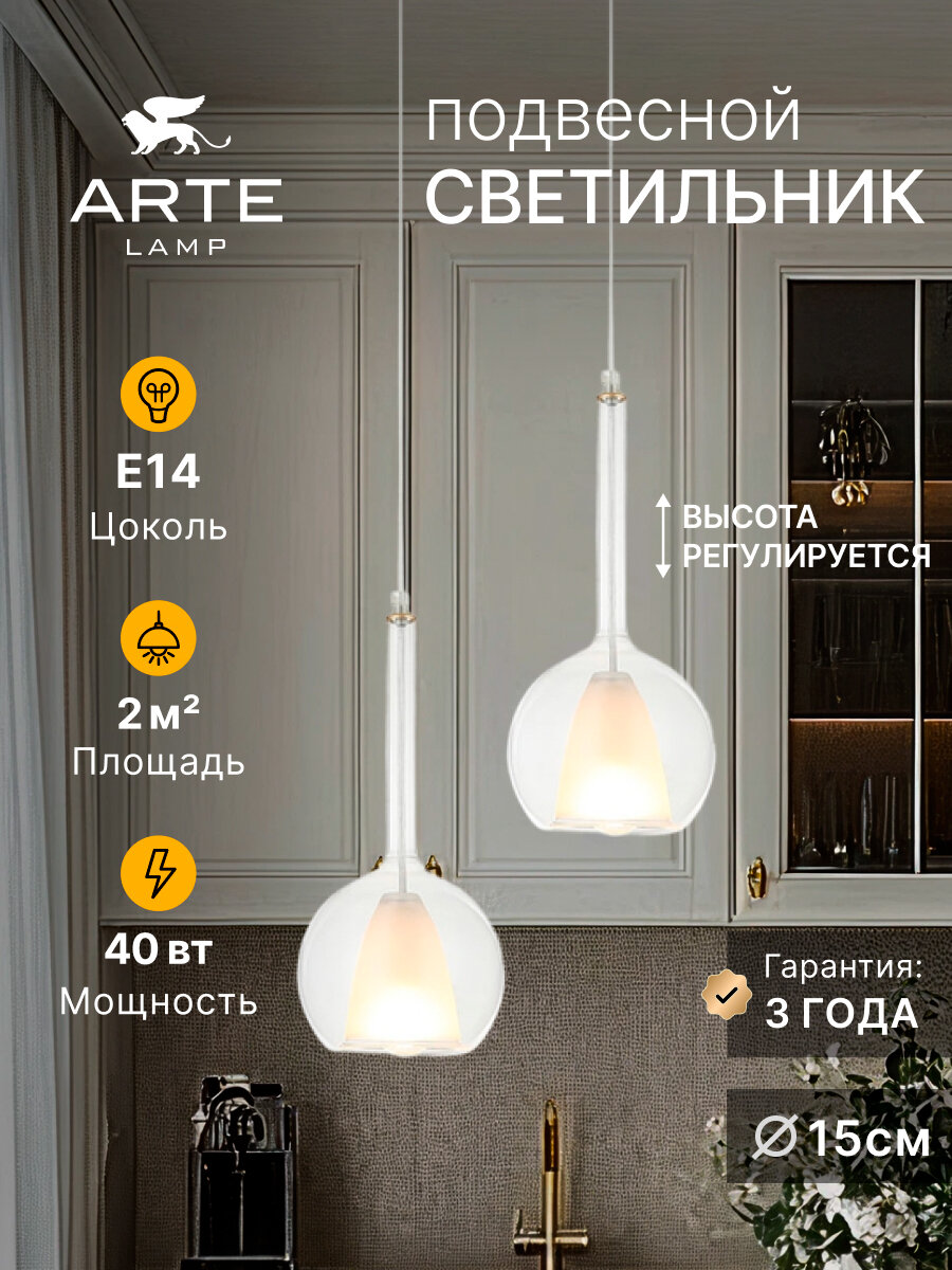 Подвесной светильник Arte Lamp Gala A2715SP-1SG E14 золотистый