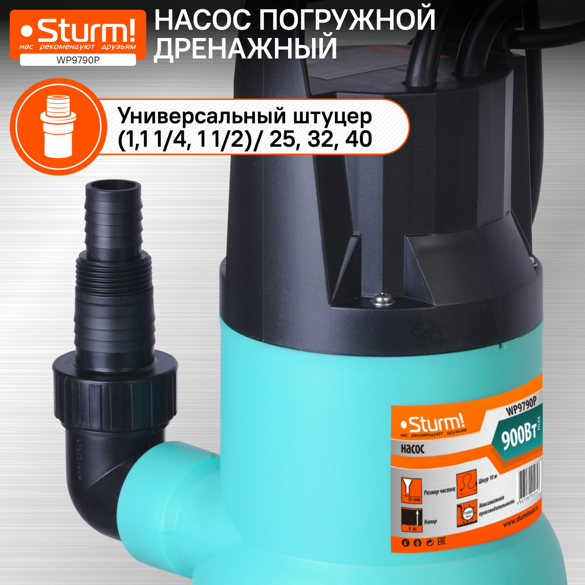 Дренажный насос Sturm! - фото №3