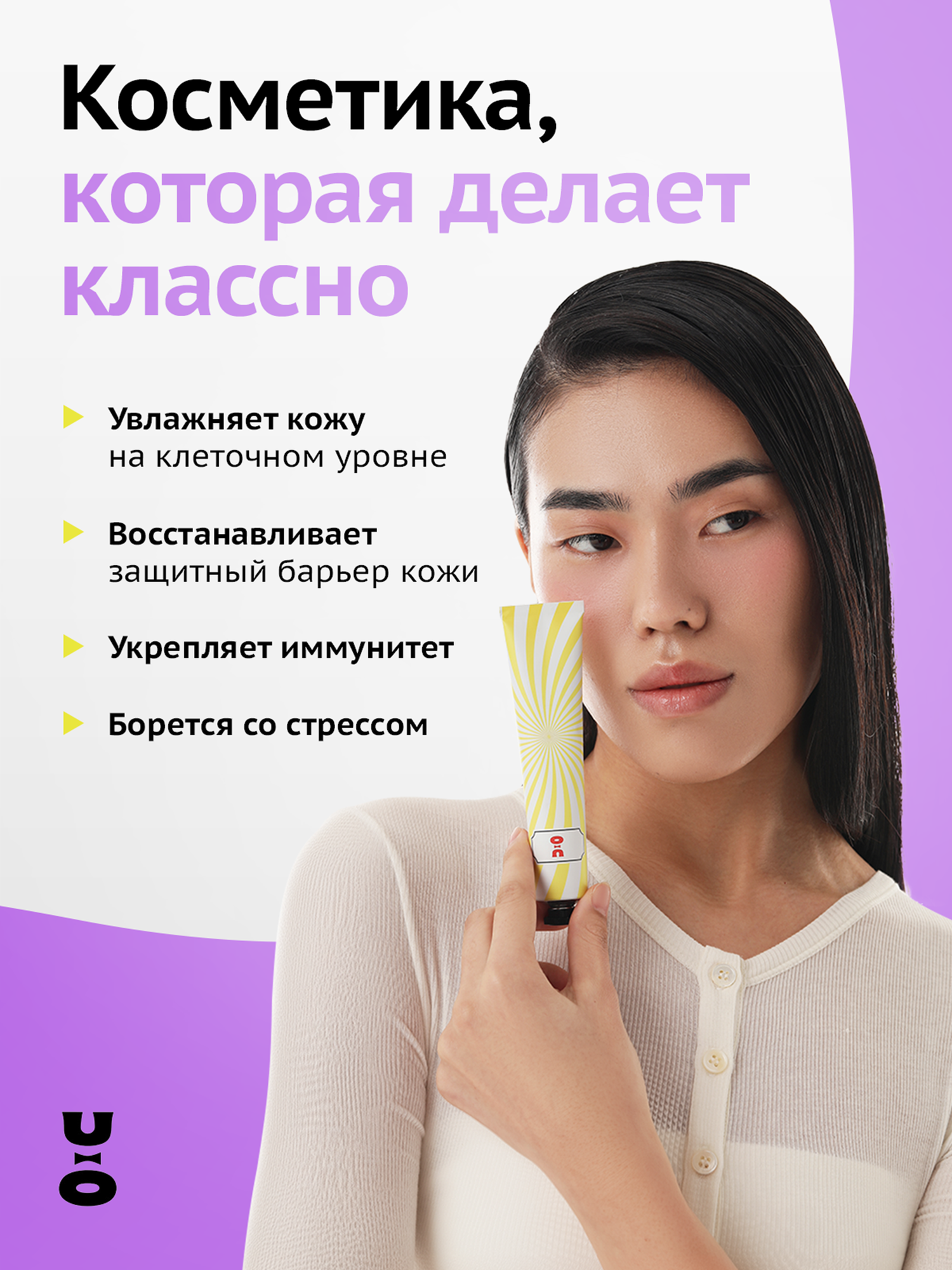Cha U Kao, Крем для лица увлажняющий MAGIC SPELL, 50 мл — фото 1
