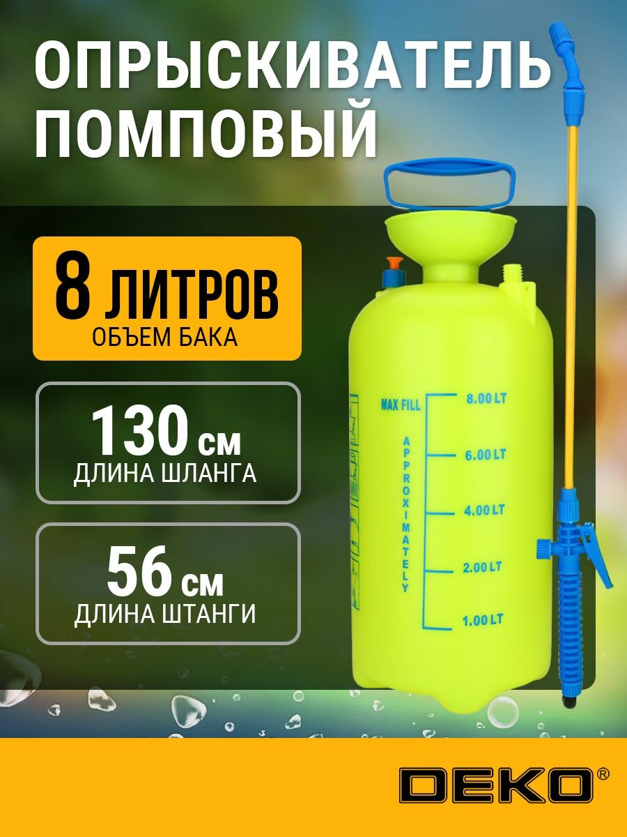 Опрыскиватель садовый помповый DEKO DKSP08 8 л