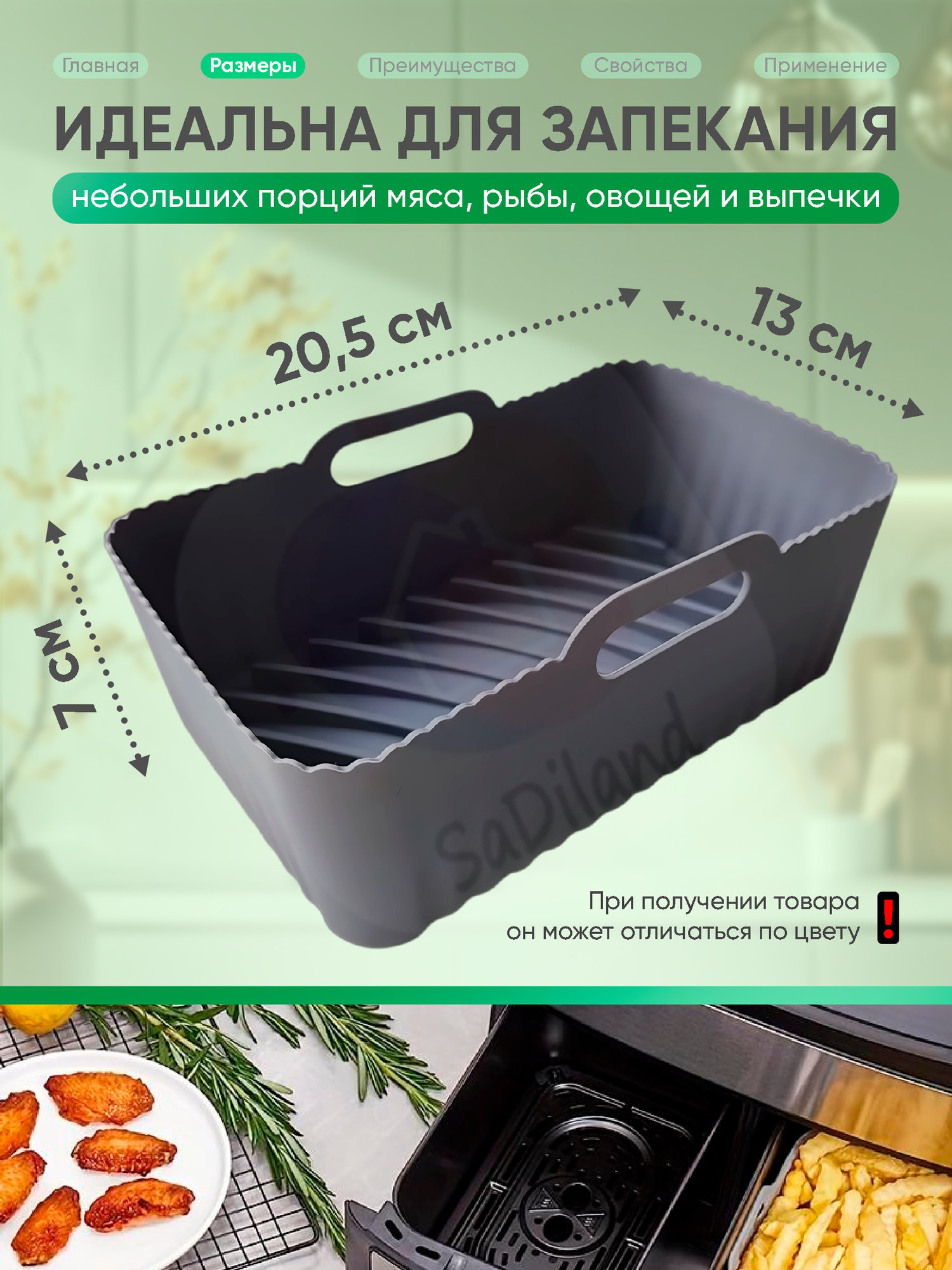 Форма силиконовая для запекания прямоугольная для аэрогриля. — фото 1