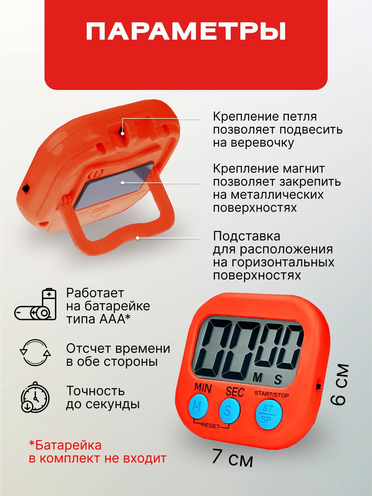 Сравнение электронного и механического таймеров на кухонном фоне