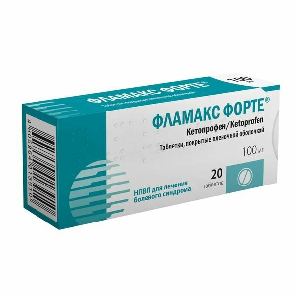 Фламакс Форте таблетки по плен 100мг 20шт