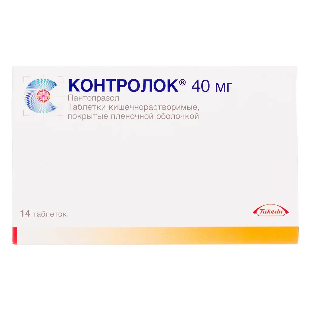 Контролок таблетки кишечнорастворимые покрыт плен об 40 мг 14 шт