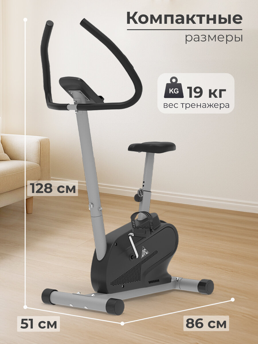 Электромагнитный велотренажер DFC B5901P — фото 1