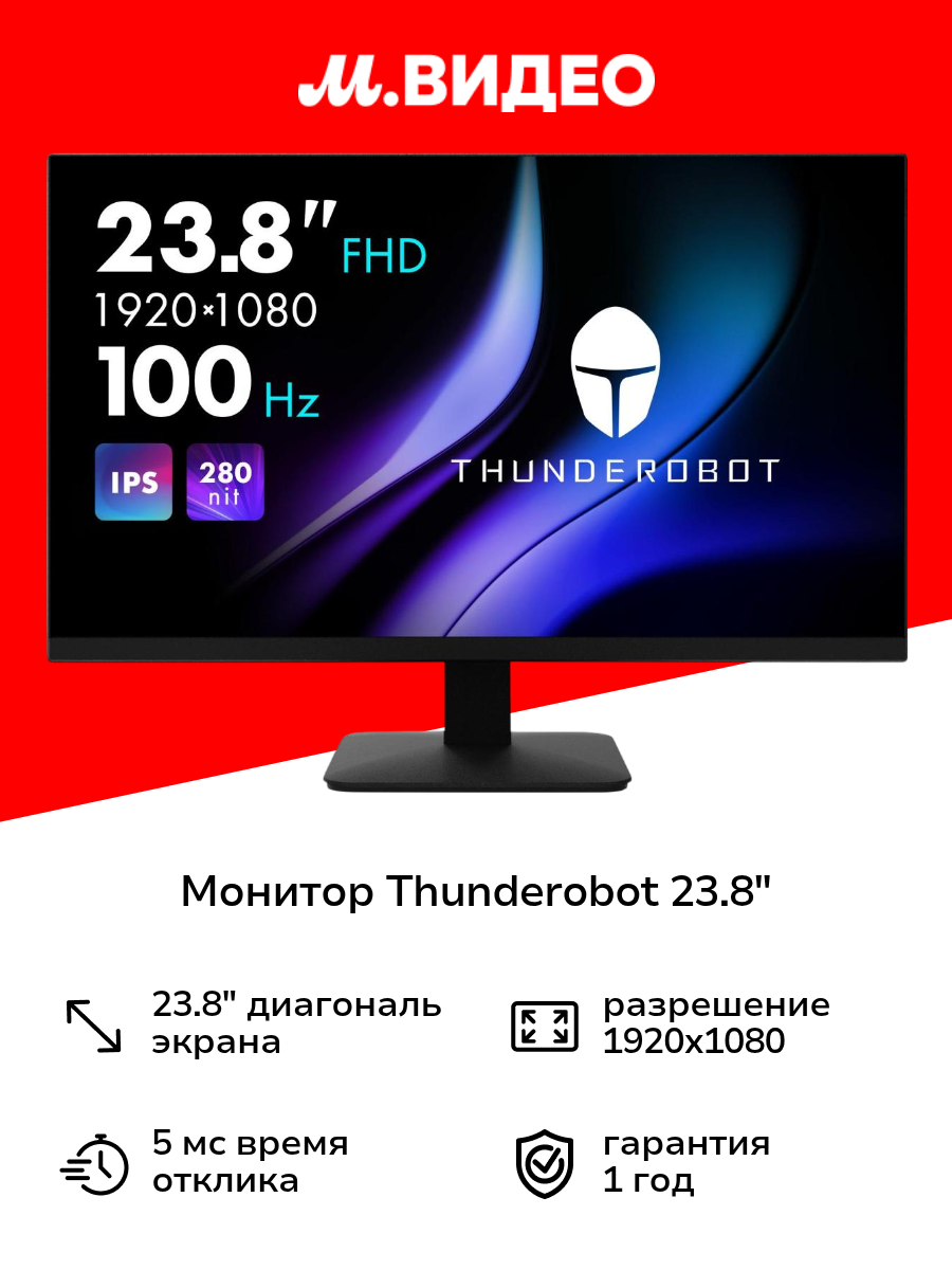 Монитор Thunderobot 23.8