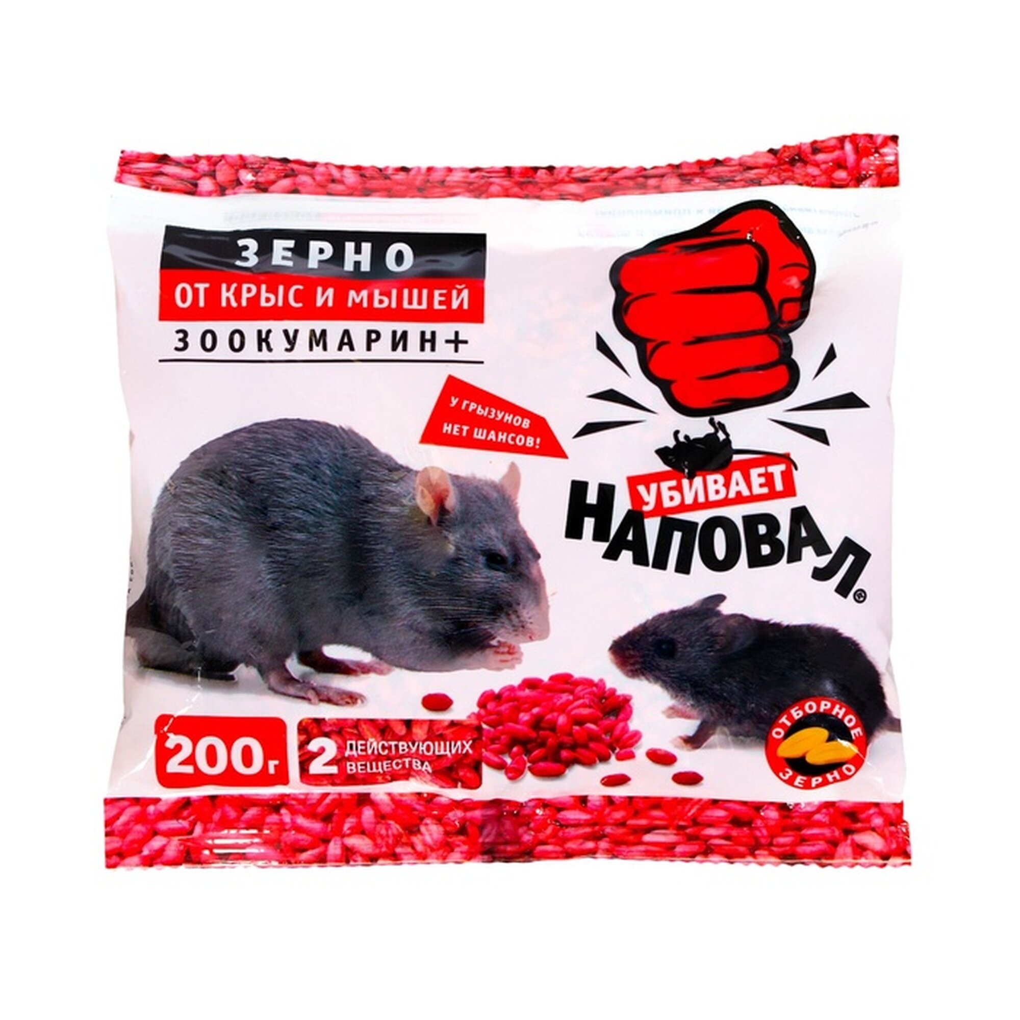 Зерно от грызунов Наповал  200г  двойная сила  без привыкания  пакет