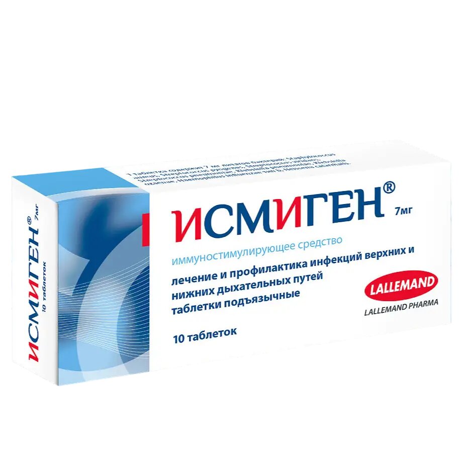 Исмиген таблетки подъязычные 7 мг 10 шт