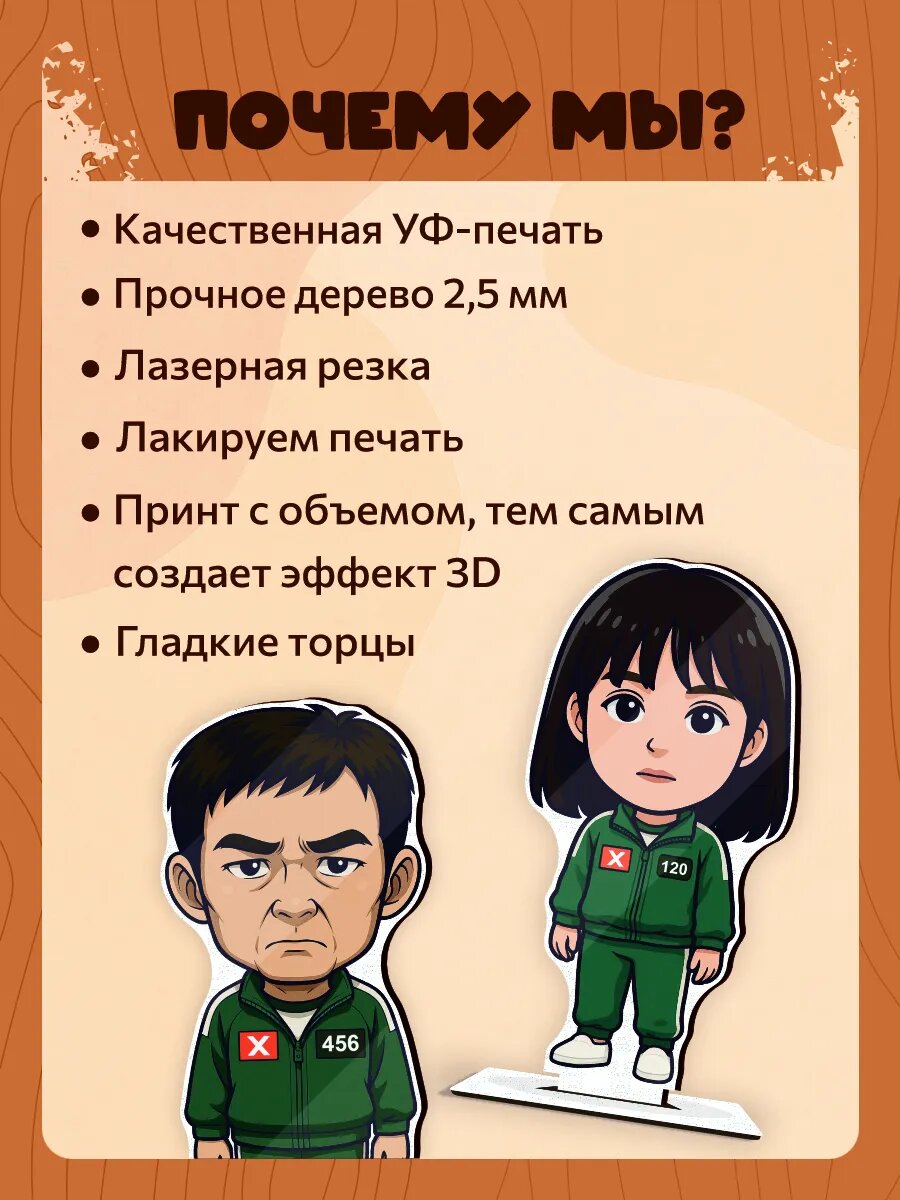 Набор деревянных фигурок Игра в кальмара squid game — фото 1