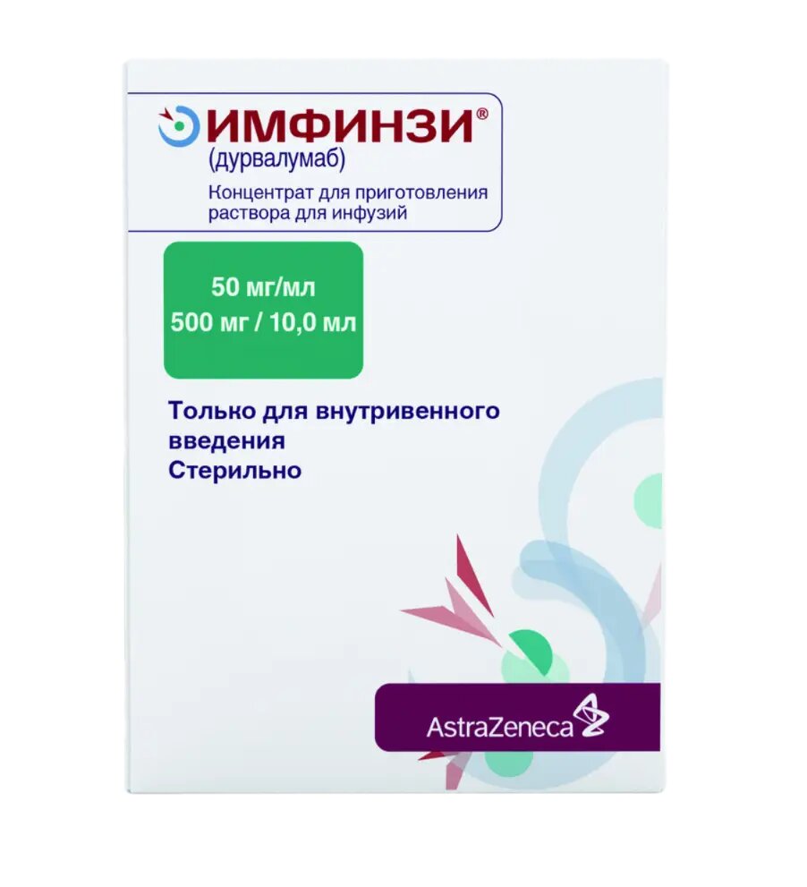 Имфинзи концентрат дприг раствора для инфузий 50 мгмл 10 мл фл 1 шт