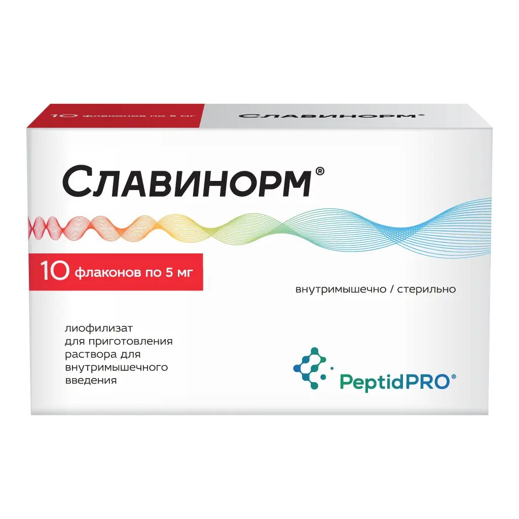 Славинорм лиофилизат дприг раствора для вм введ 5 мг 10 шт