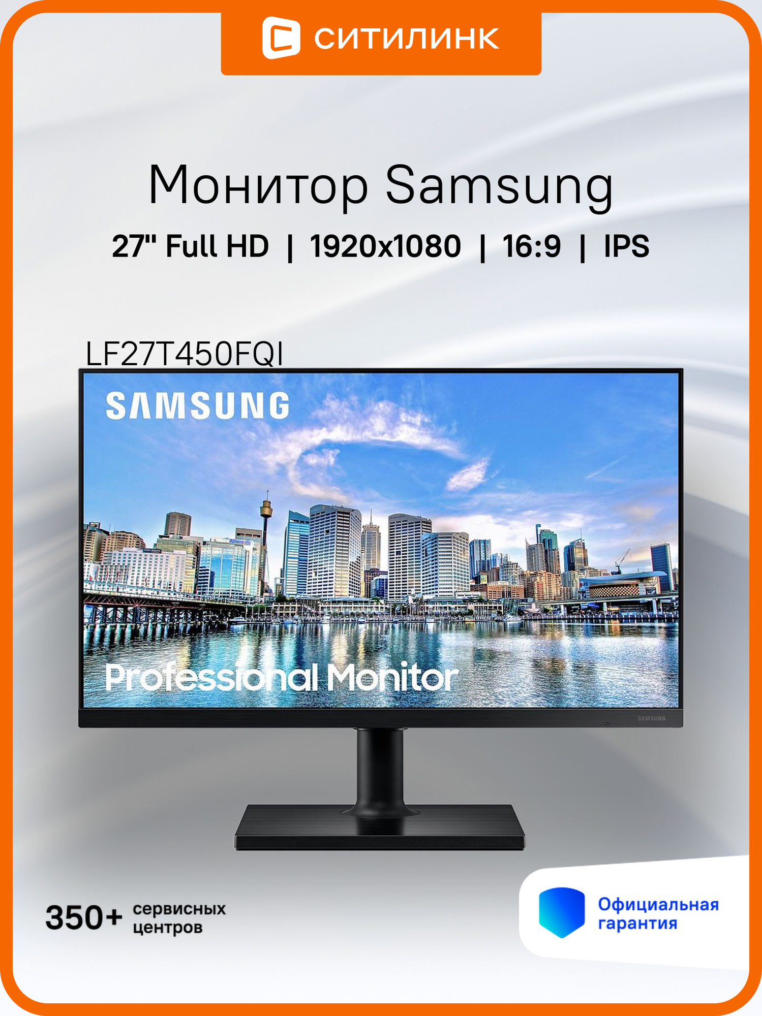 27" Монитор Samsung LF27T450FQI, 1920x1080, IPS, 75Гц, 2хHDMI, 1хDP, черный [lf27t450fqixci]