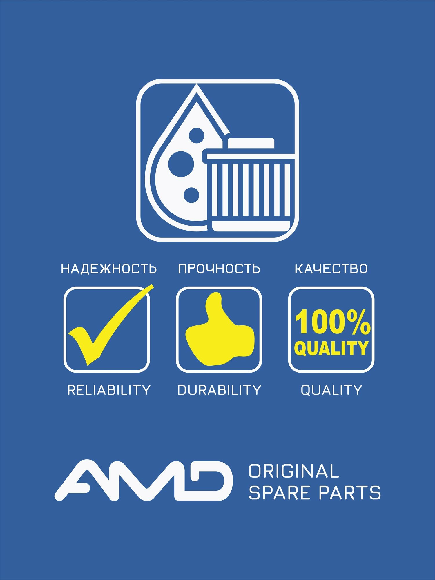 Фильтр масляный 1714387 AMD. FL713 для FORD Focus II Focus III
