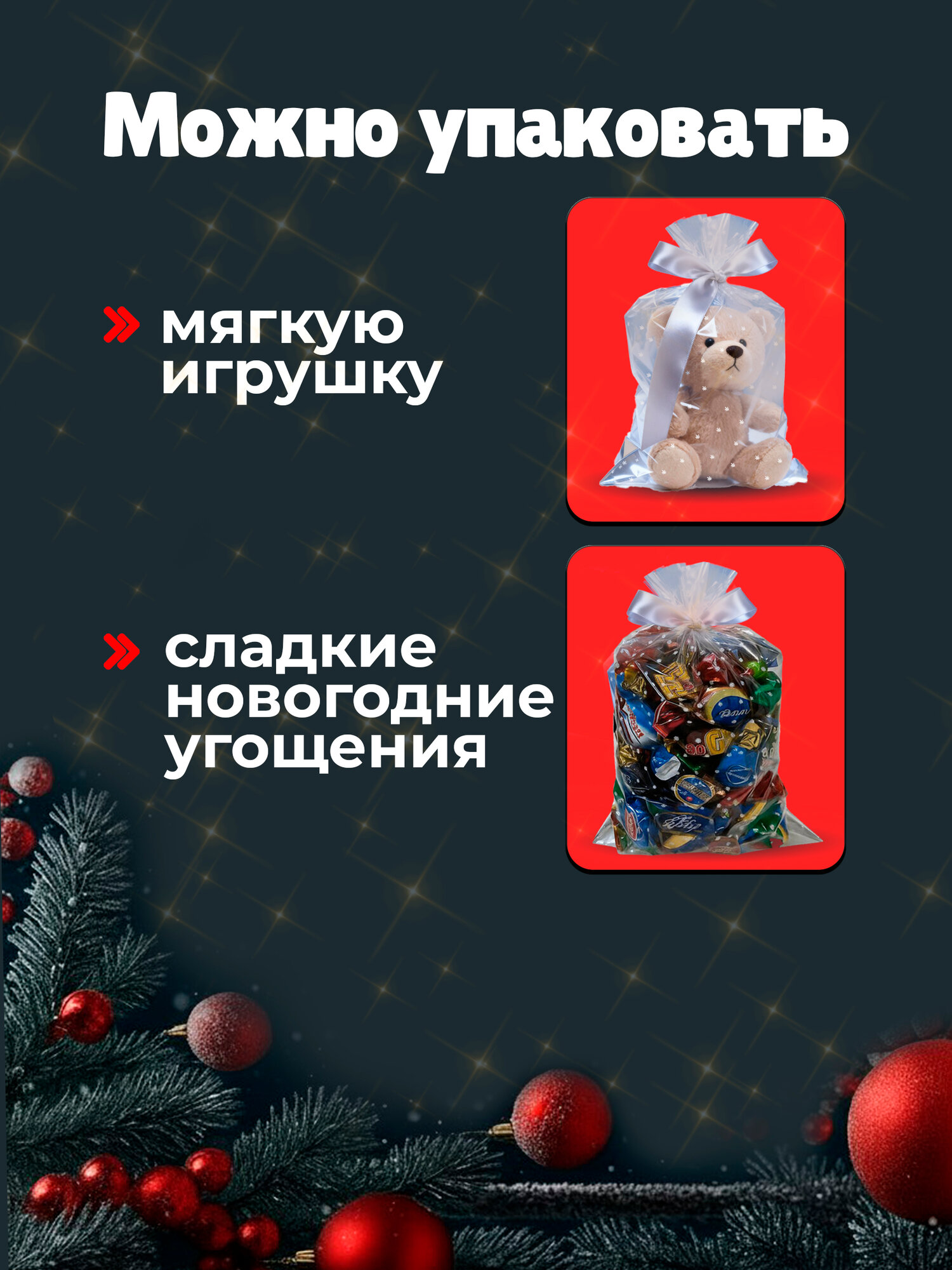 Подарочный пакет PackGift "Снежинка" для новогодних подарков, 25 см x 40 см, 100 штук — фото 1