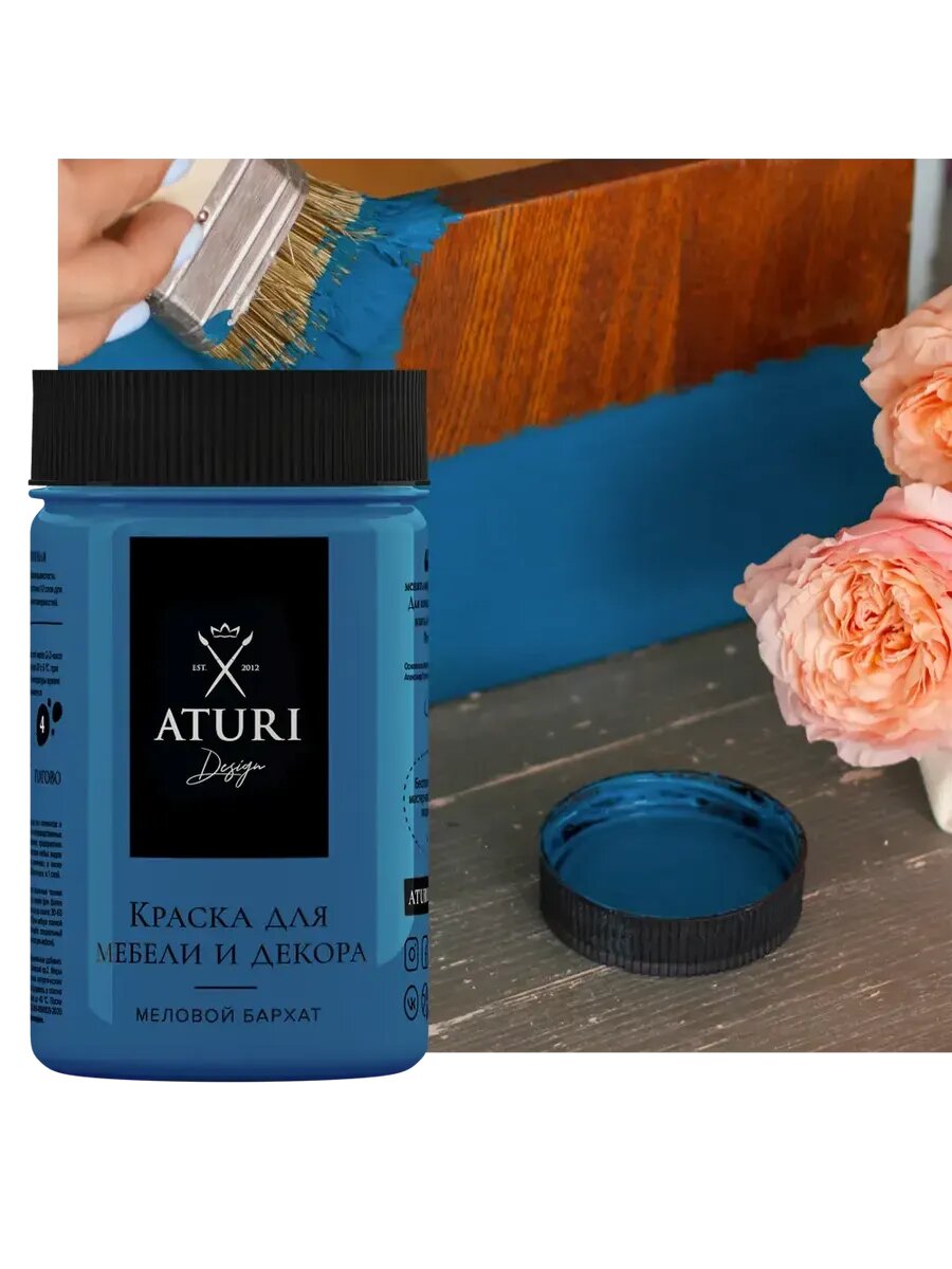 Краска для мебели меловая цвет глубокие чувства 400 г