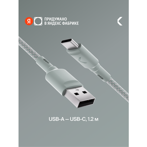 Кабель COMMO Range USB Type-A - USB Type-C, 1.2м, Light Commo Gray
