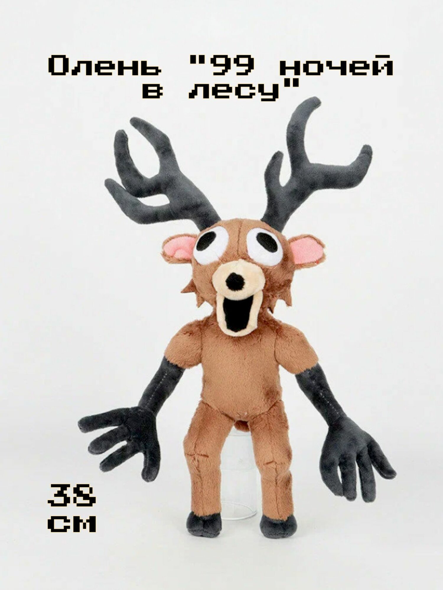 Мягкая игрушка 99 Ночей В Лесу Олень (99 Nights In The Forest) 38 см