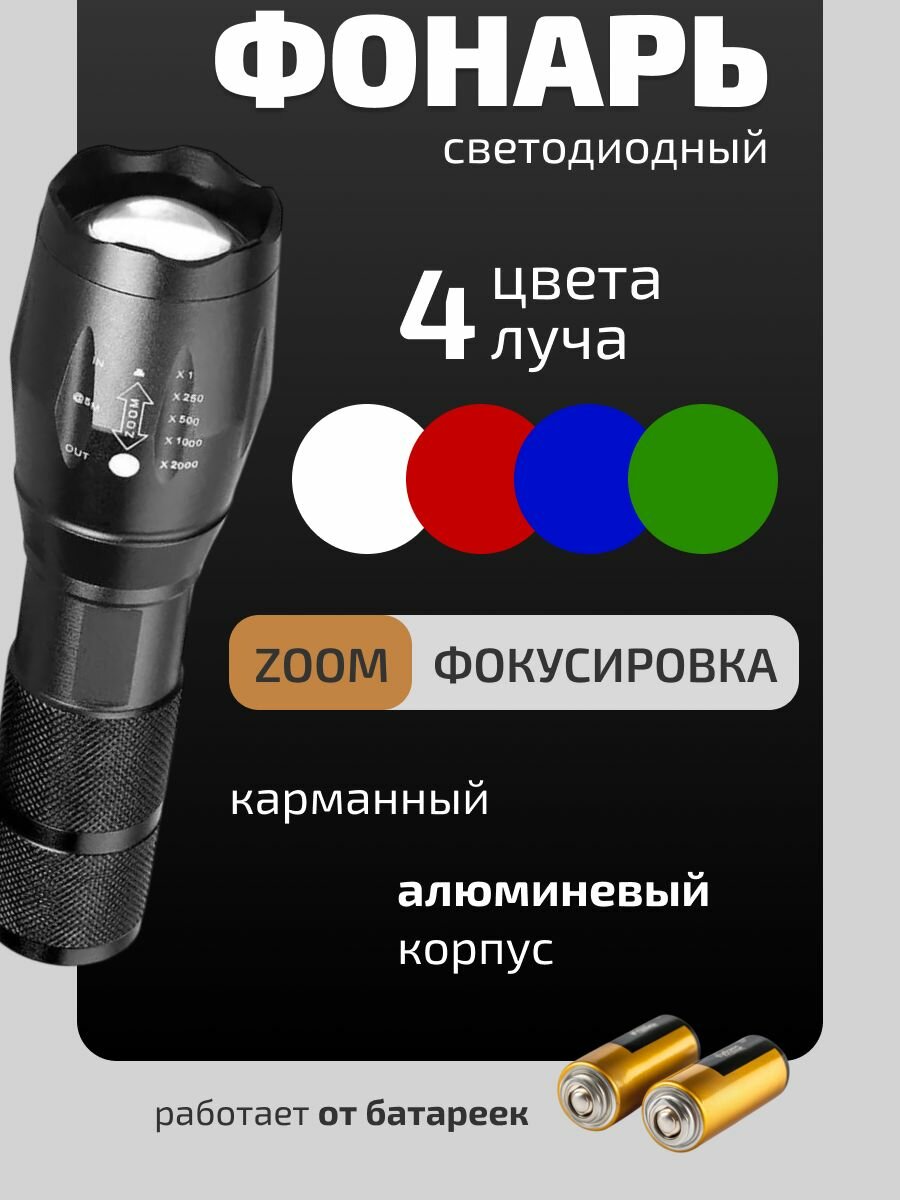 Фонарь аккумуляторный ручной туристический xml - t6, светодиодный, карманный