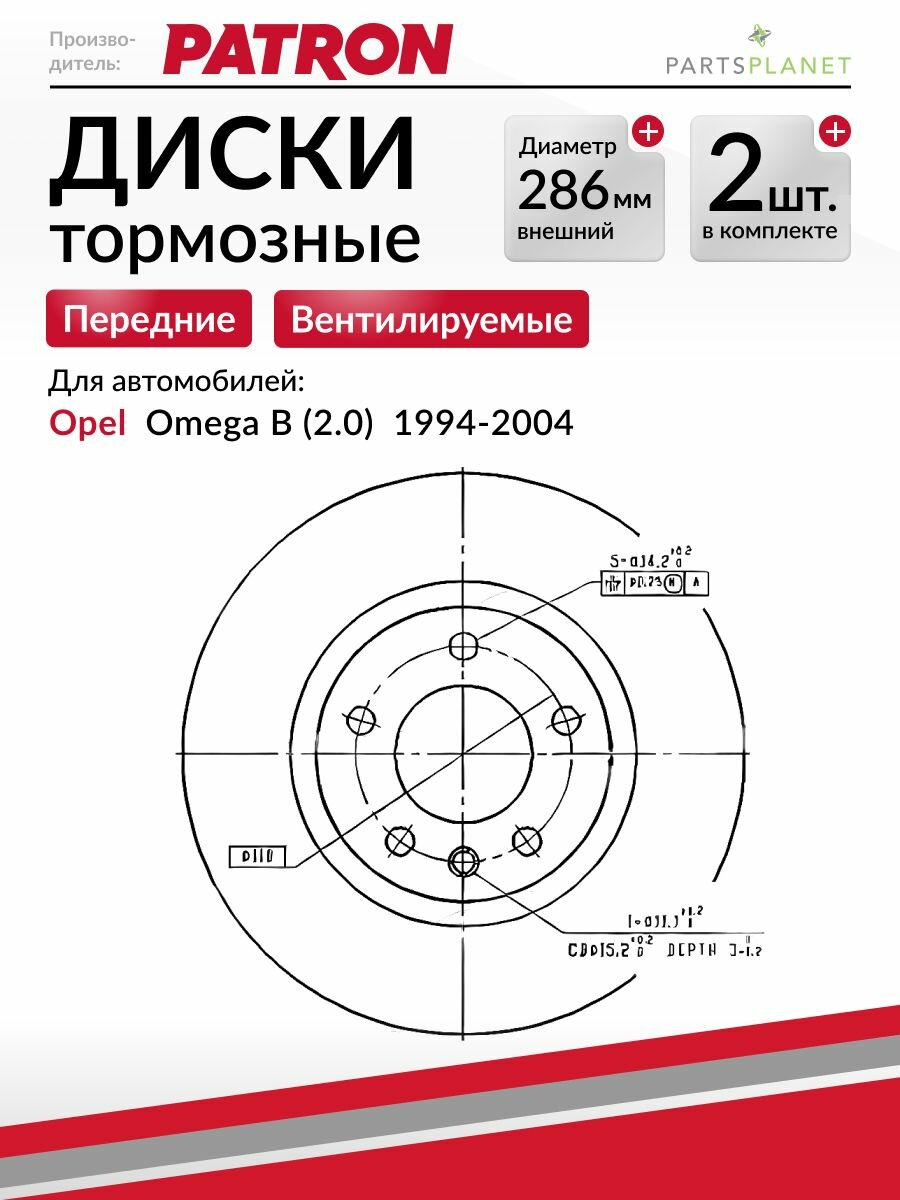 Тормозные диски, для Опель Омега б (2.0), (Передние), Комплект 2шт.