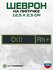 Шеврон на липучке "группа крови 0 (I) Rh+"