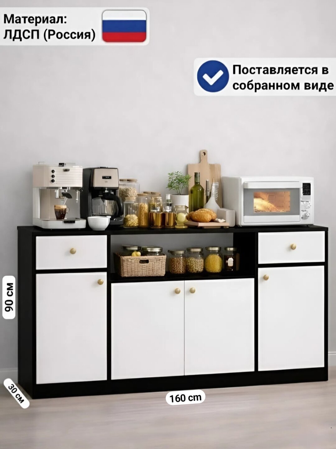 Комод для кухни CROCUS, буфет, поставляется в собранном виде, 160 см