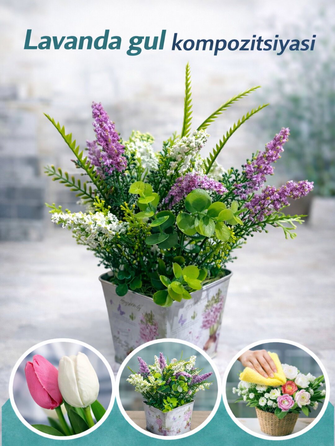 Декоративная композиция из искуственных цветов, стильное украшение, для интерьера