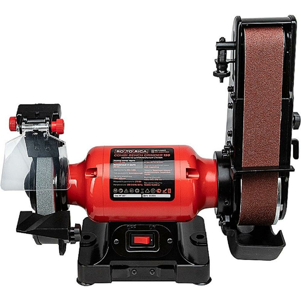 Точильно-шлифовальный станок Rotorica Combi Bench Grinder 150, 370Вт RT.4541150