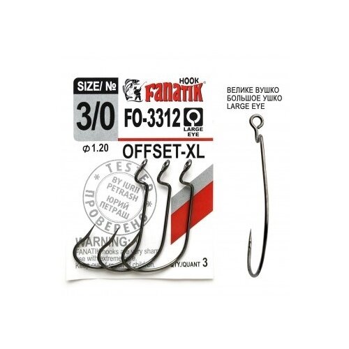 фото Крючки fanatik fo-3312 офсетник №3/0 xl
