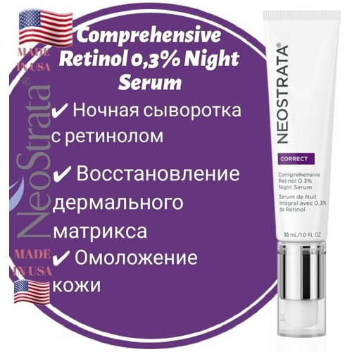 Ночная сыворотка с ретинолом Neostrata Correct Comprehensive Retinol 0,3 Night Serum
