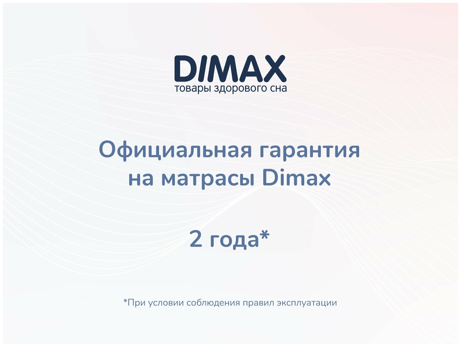 Матрас Dimax Практик Базис 500 (70 / 195) - фотография № 15