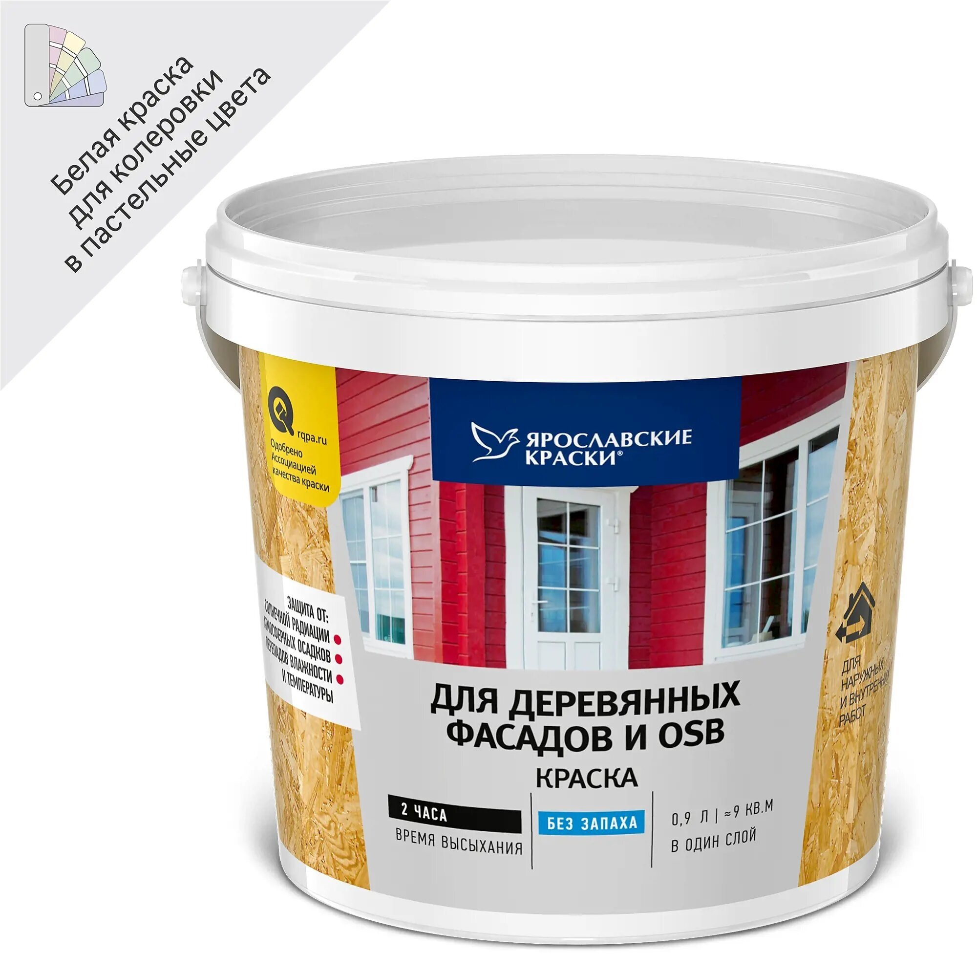 фото Краска для деревянных фасадов и OSB Ярославские краски база А 0.9 л