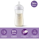 Бутылочка для кормления Philips Avent Natural Response SCY906/01, 3 мес +, 330 мл с антиколиковым клапаном - изображение