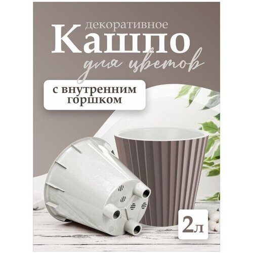 Горшок для цветов Sand 2041₽