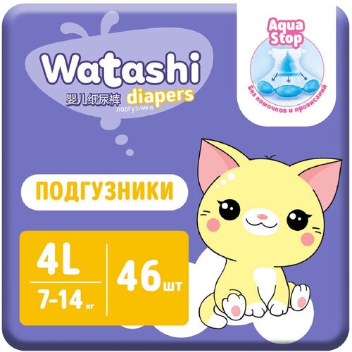 фото Подгузники одноразовые watashi для детей 4/l 7-14 кг 46шт noname