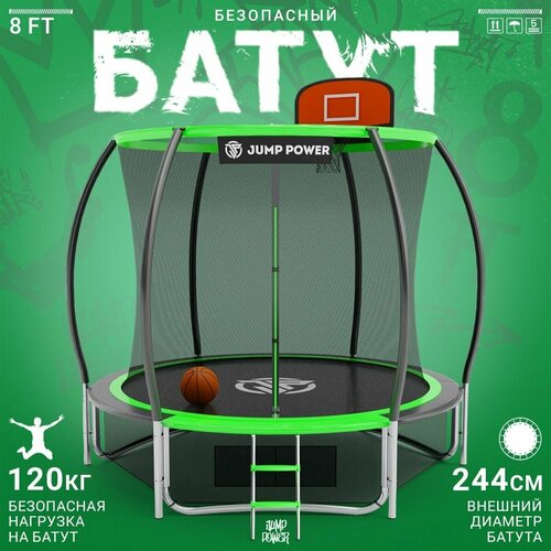 Батут каркасный Jump Power 8 ft Pro Inside Basket Зеленый / Батут для дома и дачи с внутренней сеткой / Батут для детей и взрослых с лестницей и баскетбольным кольцом батут надувной комплекс intex jump o lene 48260