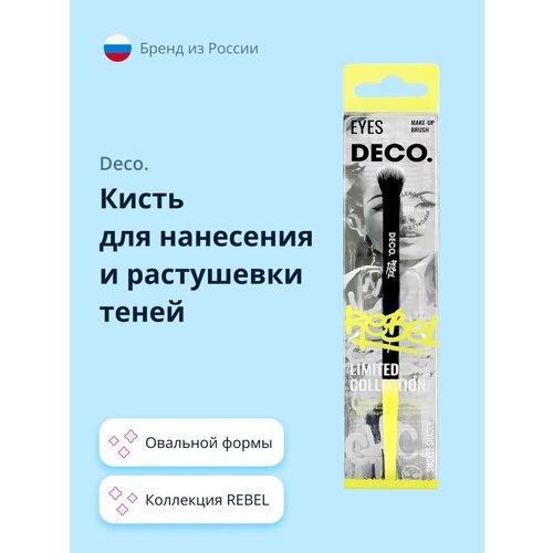 кисть для нанесения и растушевки теней deco rebel smokey shader Кисть для нанесения и растушевки теней DECO. REBEL smokey shader