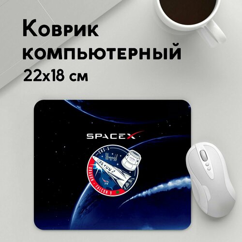 Коврик для мышки прямоугольный 220x180x3мм / Илон Маск / Знаменитости / Space X