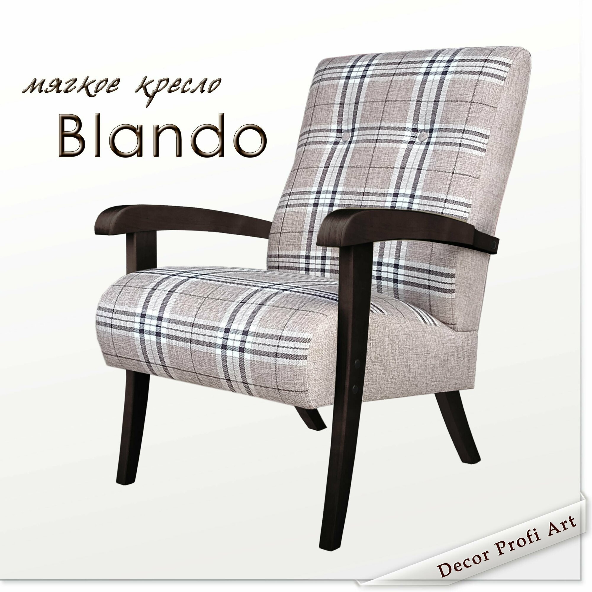 Кресло Blando