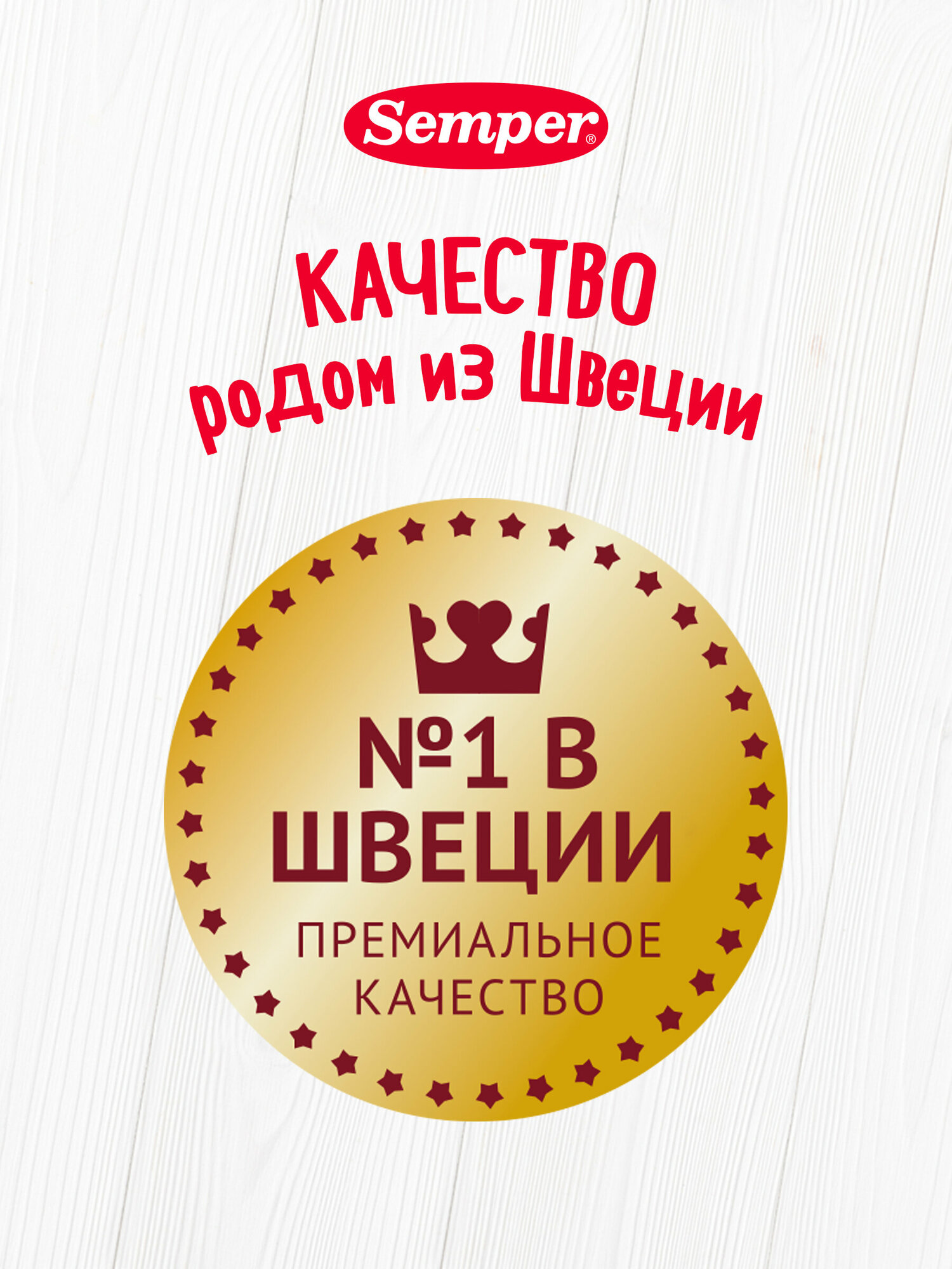 Печенье Semper Детское клубничное с 6 месяцев 125г DESSBO Sweet & Biskuit - фото №7